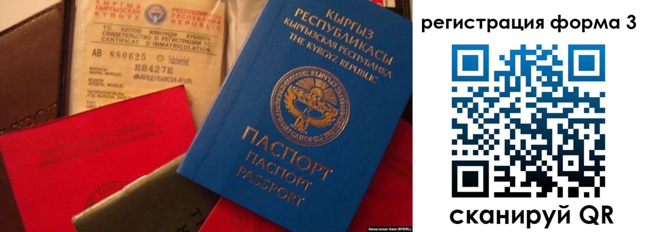 временная регистрация купить в Валуйках