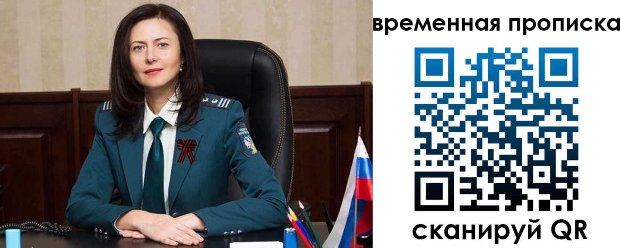 прописка для военкомата в Валуйках
