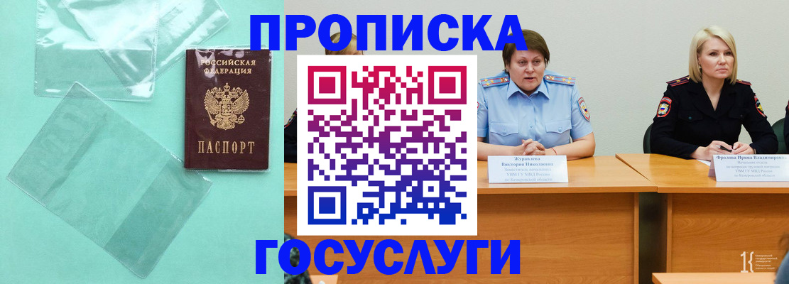 пропишу в квартире в Валуйках