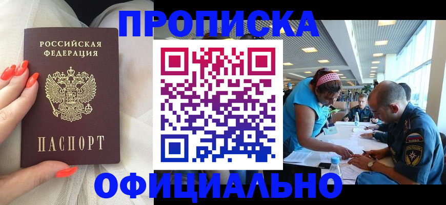 временная регистрация в Валуйках