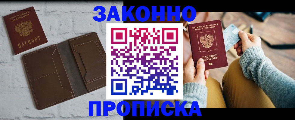 временная регистрация гарантия в Валуйках