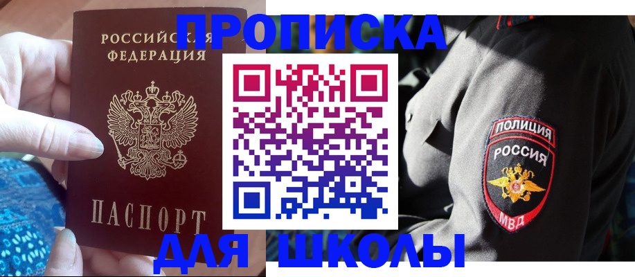 временная регистрация недорого в Валуйках