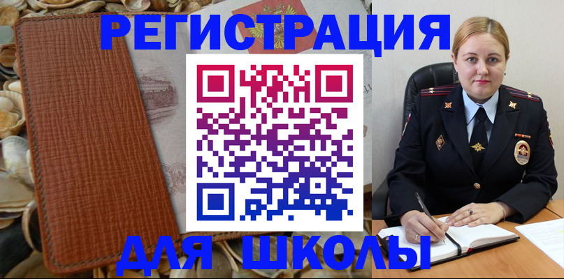 прописка паспорт в Валуйках