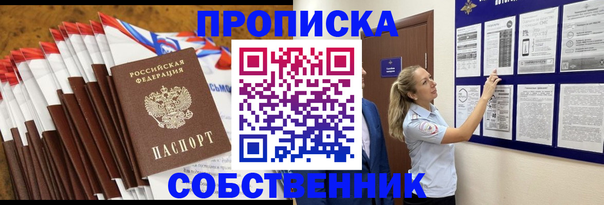 временная регистрация гарантия в Валуйках